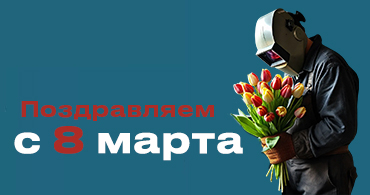 С праздником, дорогие Дамы !