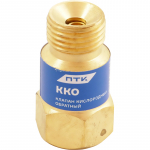 Клапан обратный КО-3К-31 на вход резака