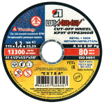 Отрезной круг 115х1,2х22 Луга Абразив (25/400) металл+нержавейка