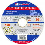 Шлифовальный круг 150х20х32мм 25А 25СМ тип 1 Луга Абразив (150х20х32мм 25А 60)