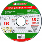 Шлифовальный круг 150х20х32мм 64С 25СМ Луга Абразив (150х20х32мм 63С 60)