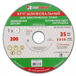 Шлифовальный круг 200х20х32мм 64С 25СМ тип1 Луга Абразив (200х20х32мм 64С 60)