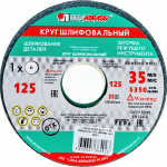 Шлифовальный круг 125х20х32мм 63С 25СМ Луга Абразив