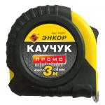 Рулетка 3м с фиксатором "Каучук" Энкор Промо