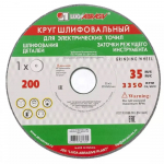 Шлифовальный круг 200х25х32мм 64С 40СМ Луга Абразив