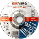 Зачистной круг 125х6х22 Redverg выпуклый