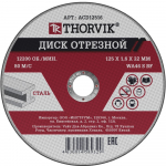 Отрезной круг 125х1,6х22 Thorvik сталь