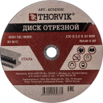 Отрезной круг 230х2,0х22 Thorvik сталь