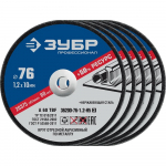 Отрезной круг 76х1,2х10 ЗУБР Х-2 для мини УШМ, АВ - 76 (уп. 5шт)
