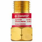 Клапан обратный КО-3Г-31 на вход резака Сварог