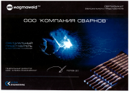 Magmaweld
