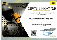 ESAB