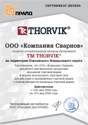 Thorvik