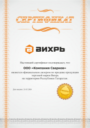 Вихрь