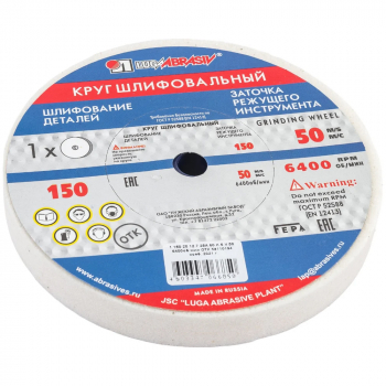 Шлифовальный круг 150х20х12,7мм 25А 25СМ Луга Абразив (150х20х12,7мм 25А 60) от компании Сварнов в Казани