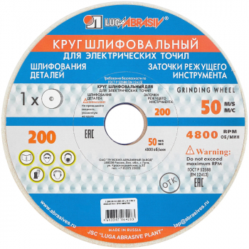 Шлифовальный круг 200х20х32мм 25А 40СМ1 тип 1 Луга Абразив от компании Сварнов в Казани