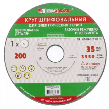 Шлифовальный круг 200х25х32мм 64С 40СМ Луга Абразив от компании Сварнов в Казани
