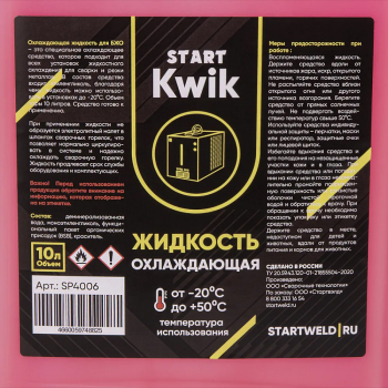 Охлаждающая жидкость START KIWIK (10 л), изображение 3 от компании Сварнов в Казани