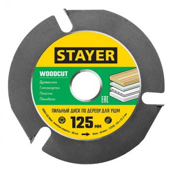 Диск пильный 125х22.2, 3 резца по дереву Stayer Woodcut от компании Сварнов в Казани