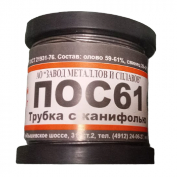 Припой оловянно-свинцовый 60% Sn/40% Pb ф 1,0 мм (200 гр) с флюсом ЗМС от компании Сварнов в Казани