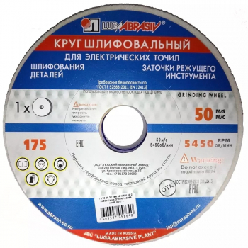 Шлифовальный круг 175х20х32мм 25А 40СМ Луга Абразив (уценка: скол) от компании Сварнов в Казани