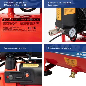 Компрессор PASSAT-8M BLACK безмасляный, изображение 9 от компании Сварнов в Казани