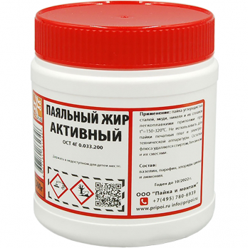 Жир паяльный, 500гр