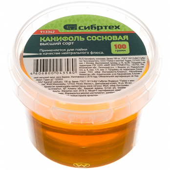 Канифоль сосновая (100 гр)