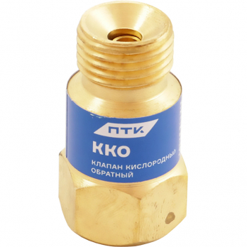 Клапан обратный КО-3К-31 на вход резака