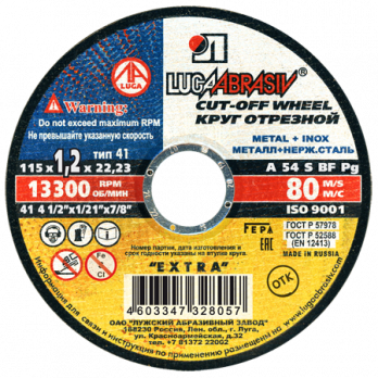 Отрезной круг 115х1,2х22 Луга Абразив (25/400) металл+нержавейка