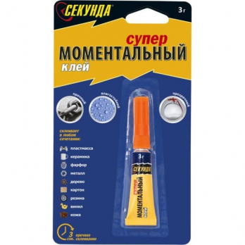 Клей моментальный СЕКУНДА, 3г.
