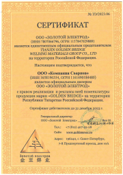 Золотой Мост