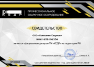 КЕДР
