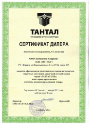 Тантал
