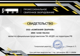 Кедр