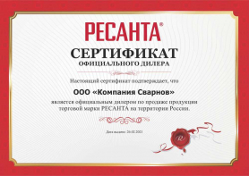 Ресанта